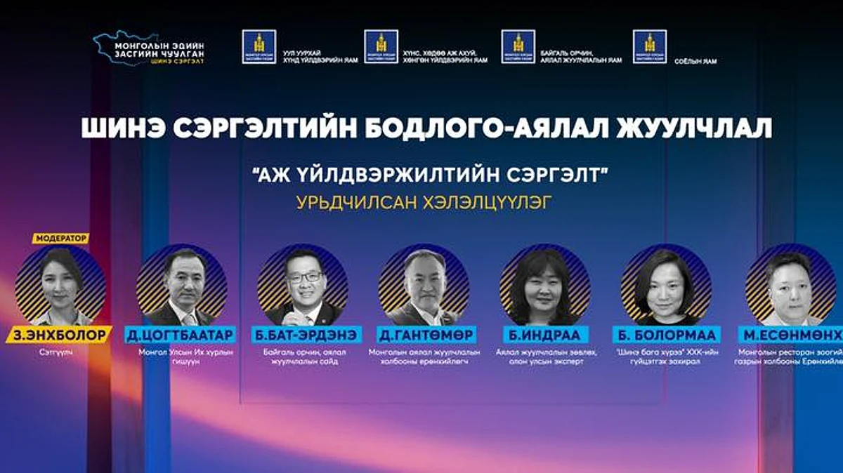 MEF2022: Шууд нислэгтэй орны аялал жуулчлал илүү сэргэх хандлагатай болжээ