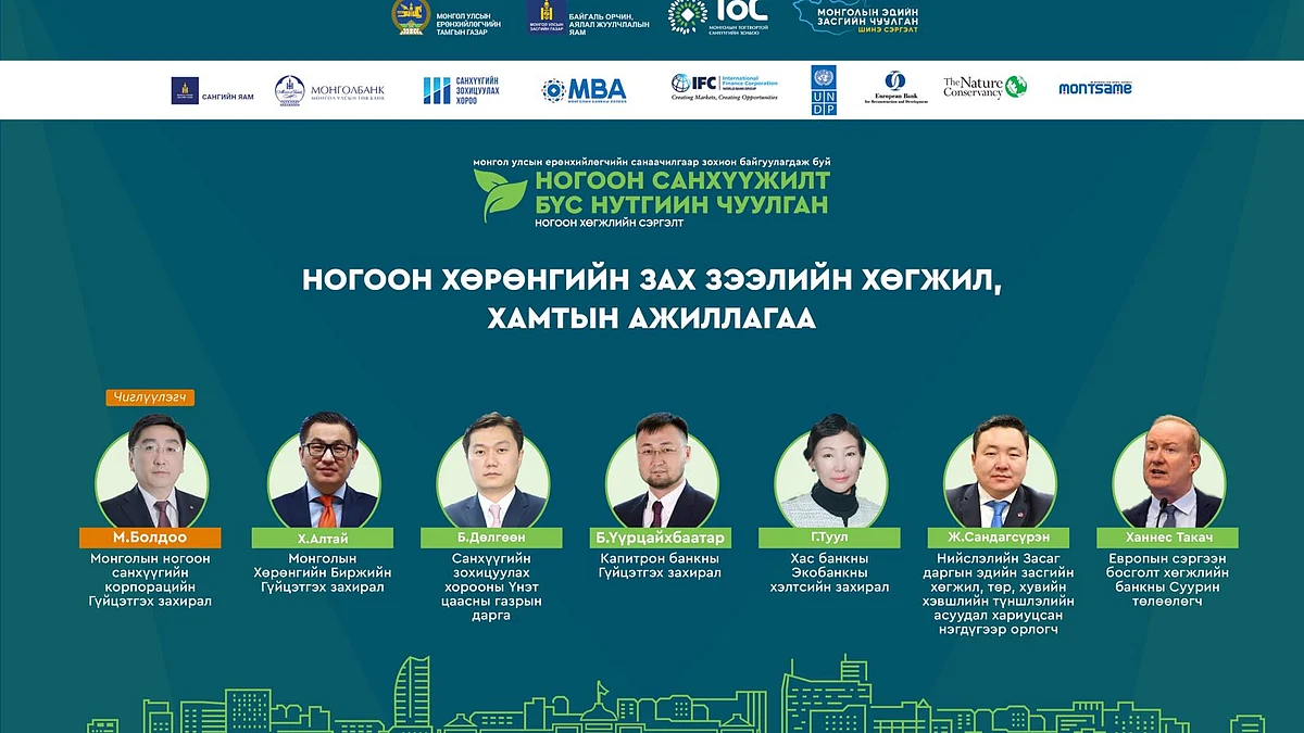 MEF2022: Б.Үүрцайхбаатар: Ногоон юм болгон хямдхан байх ёсгүй