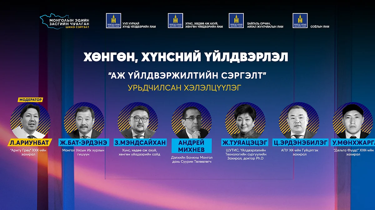 MEF2022: Ургамлын тосны үйлдвэрлэлийг “Шинэ сэргэлт”-ийн түвшинд хүргэнэ