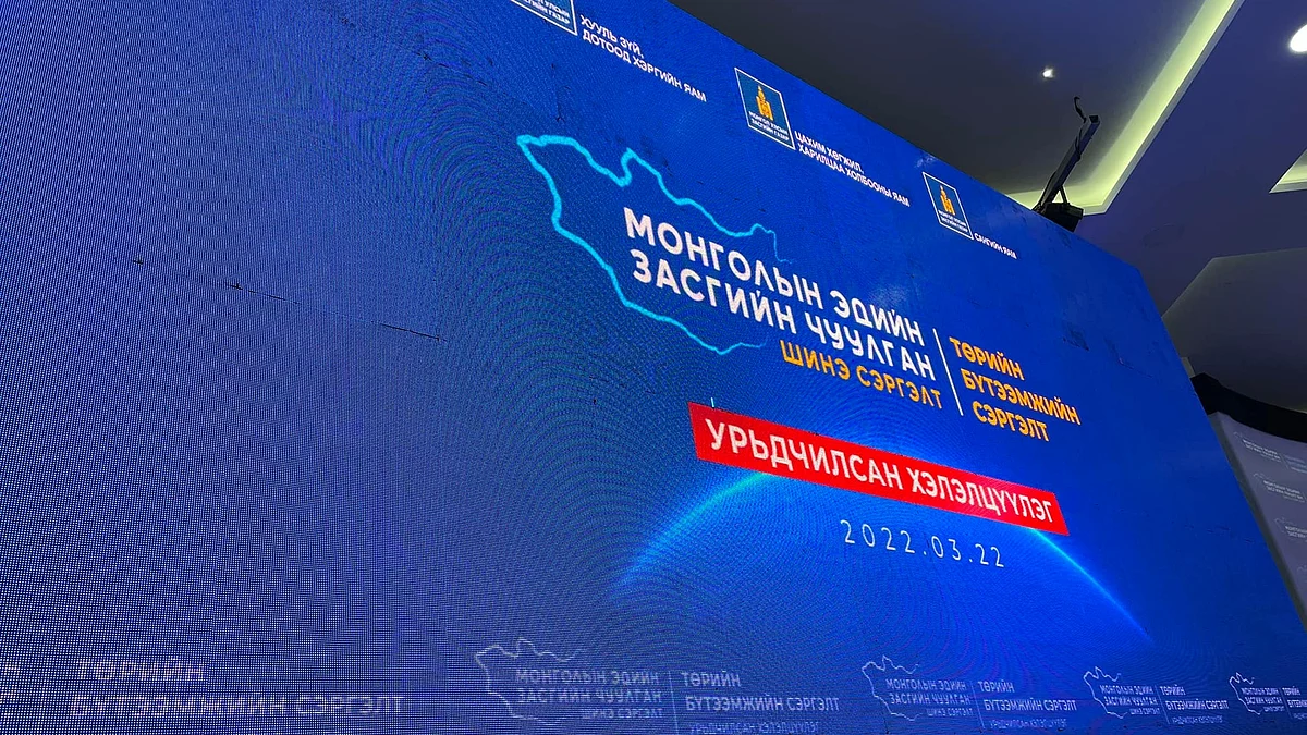 MEF2022: Төрийн өмчит компаниуд 2021 онд 11.8 тэрбум төгрөгийн орлого бүрдүүлжээ