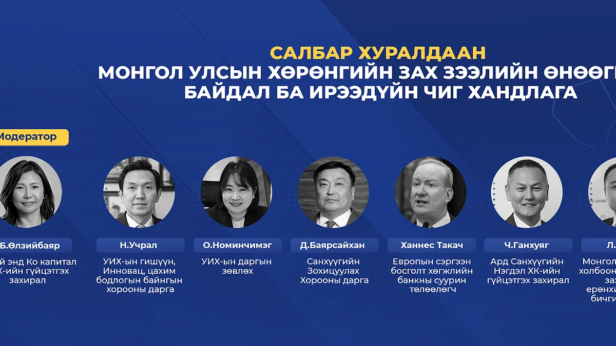 MEF2022: Н.Учрал: Солонгосын визэнд л ашигладаг нийгмийн даатгалыг залуус төлөхгүй