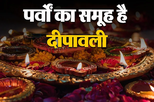 पर्वों का समूह है