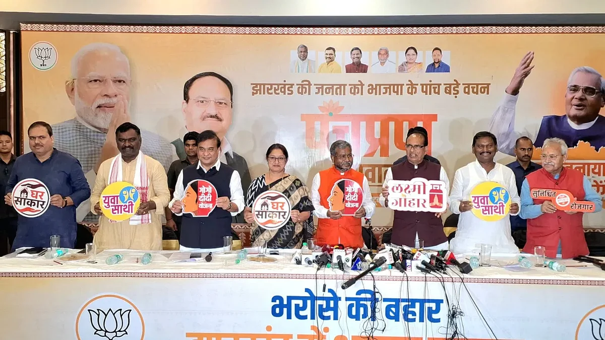 jharkhand bjp panch prana