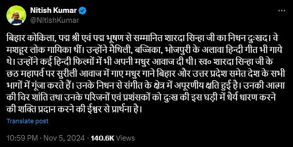 NITISH TWEET