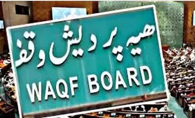 wafq