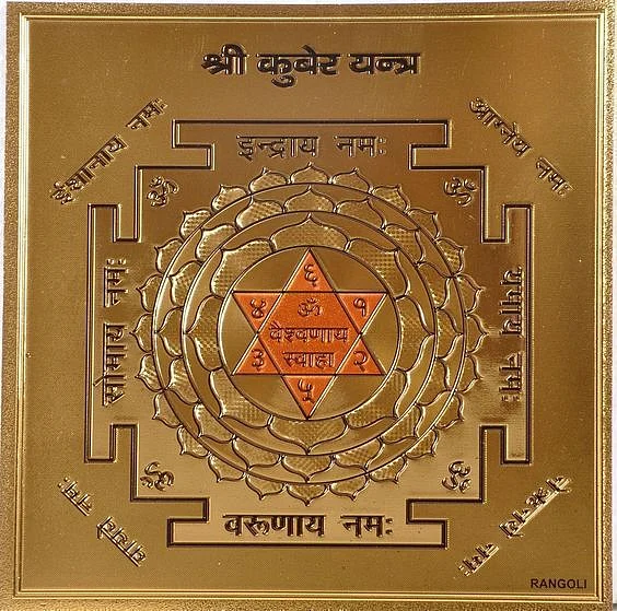 kuber yantra01200