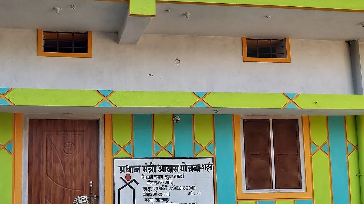 pm awas yojana 1689655437