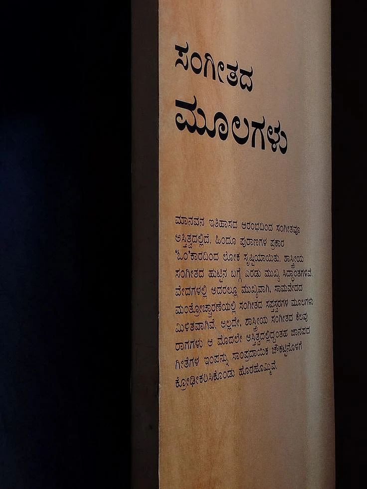 kannada aesthetic museum kannadawhisper…
