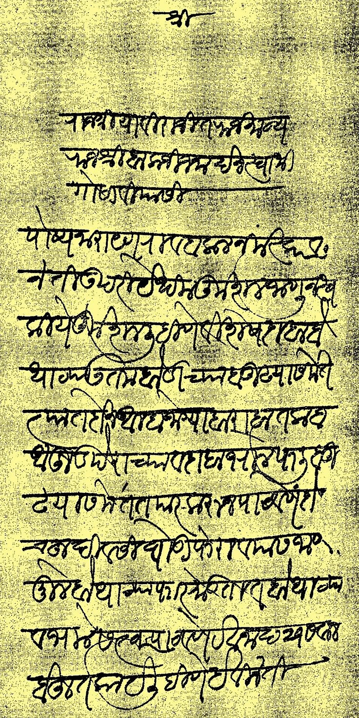 Modi Marathi Script Aesthetics