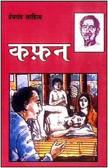Kafanbc