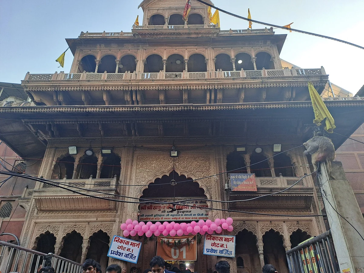 banke bihari 2