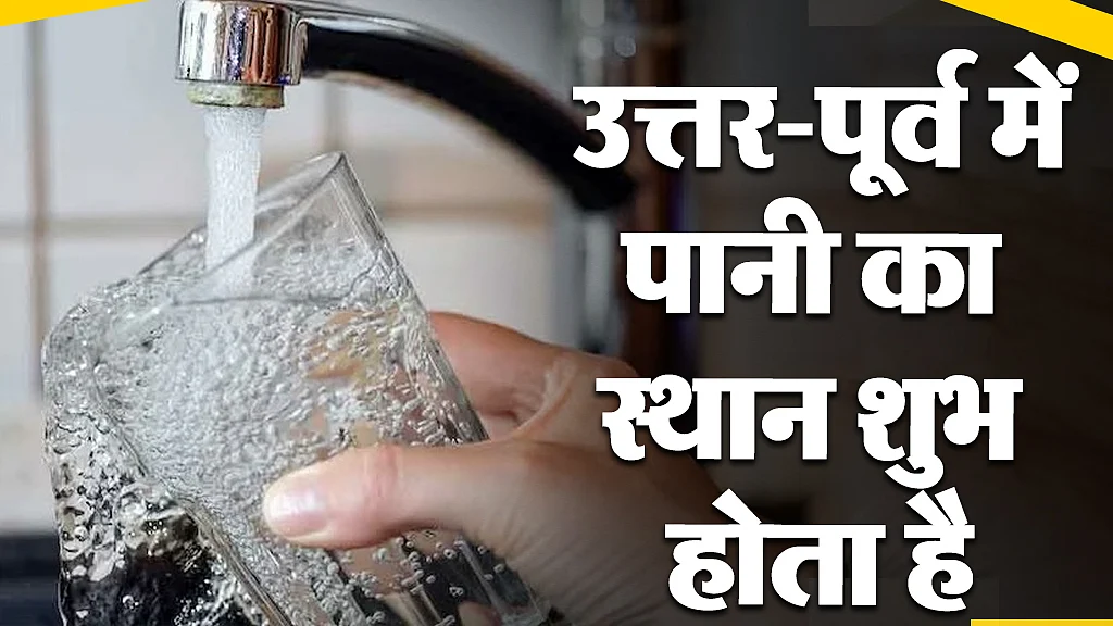 उत्तर पूर्व में