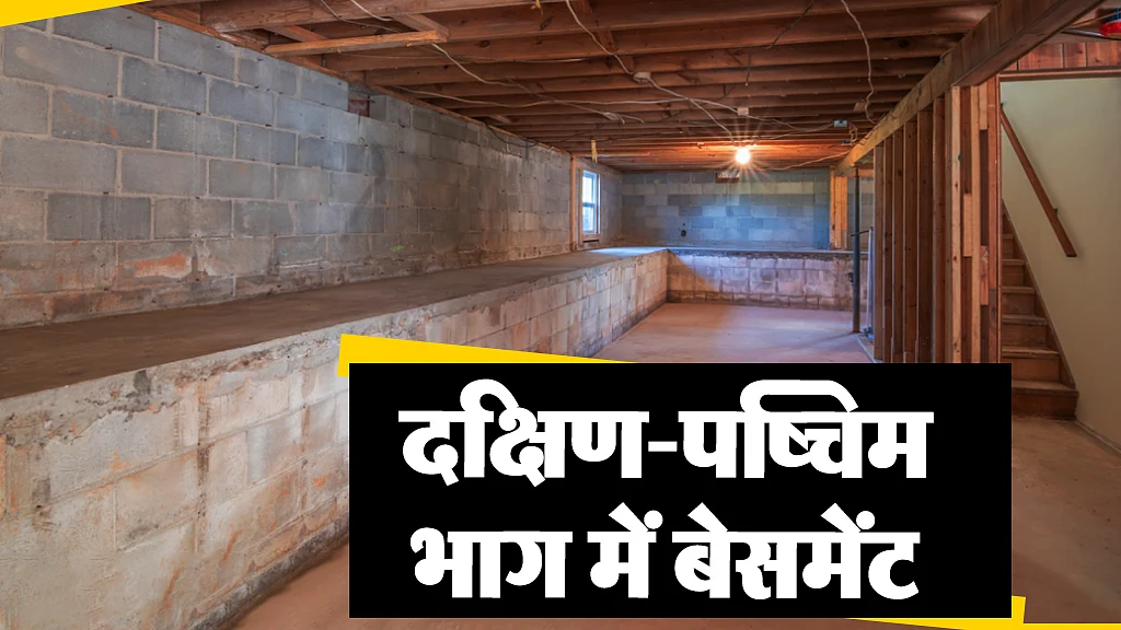 दक्षिण पष्चिम