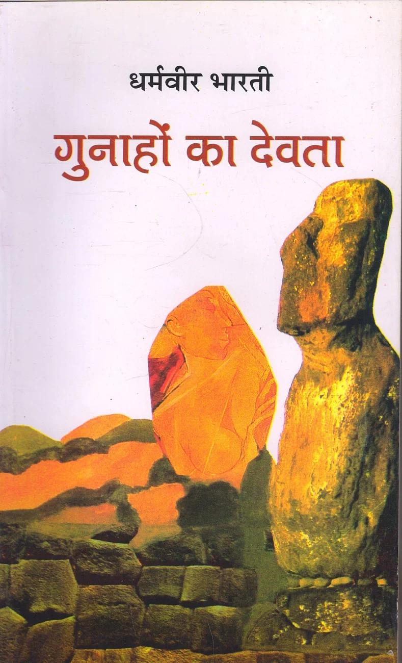 gunahon ka devta hindi original imaf5dwfufmhyuuj