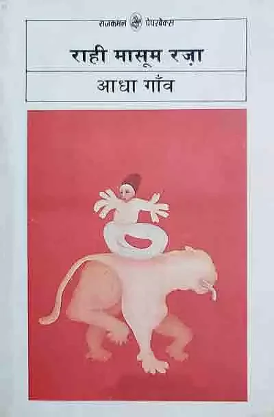 2706AadhaGaonL