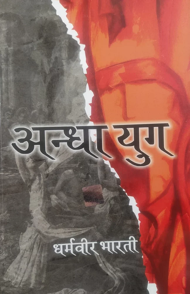 andha yug hindi original imagncyjvavrzhaz
