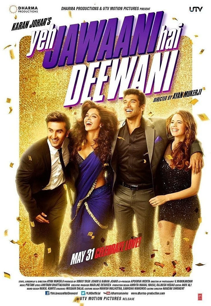 ye javaanee hai deevaanee