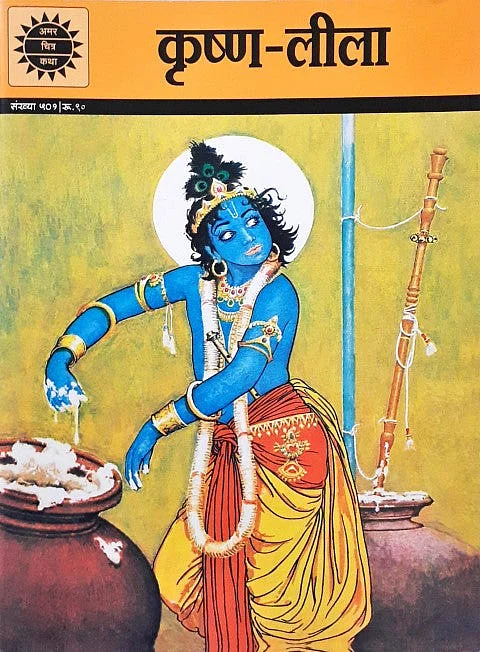 amar