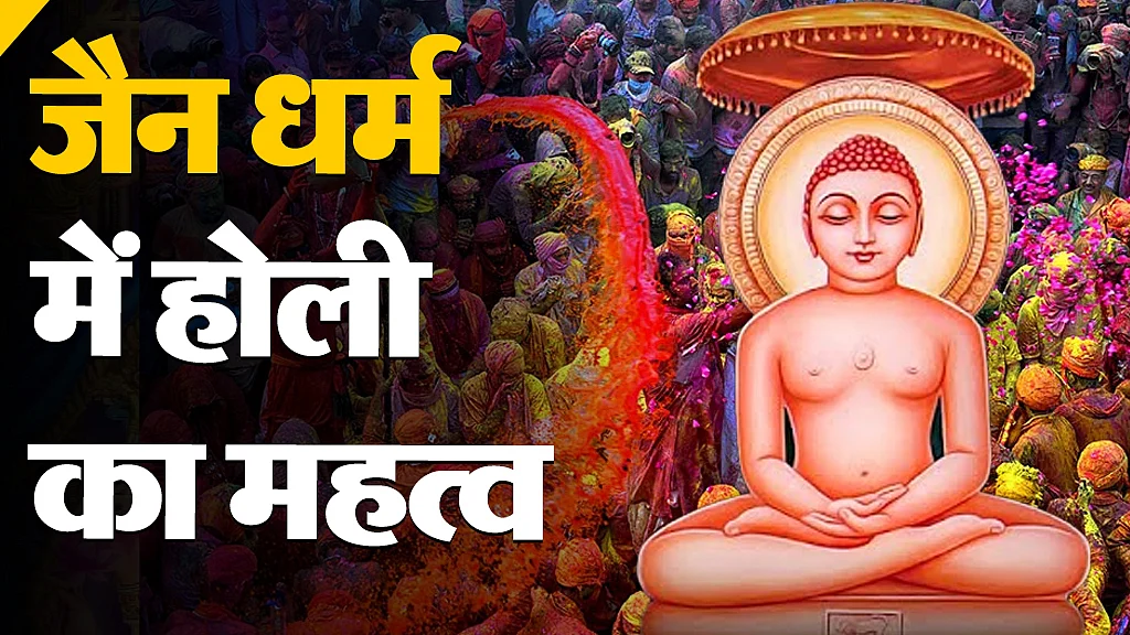 jain dharam