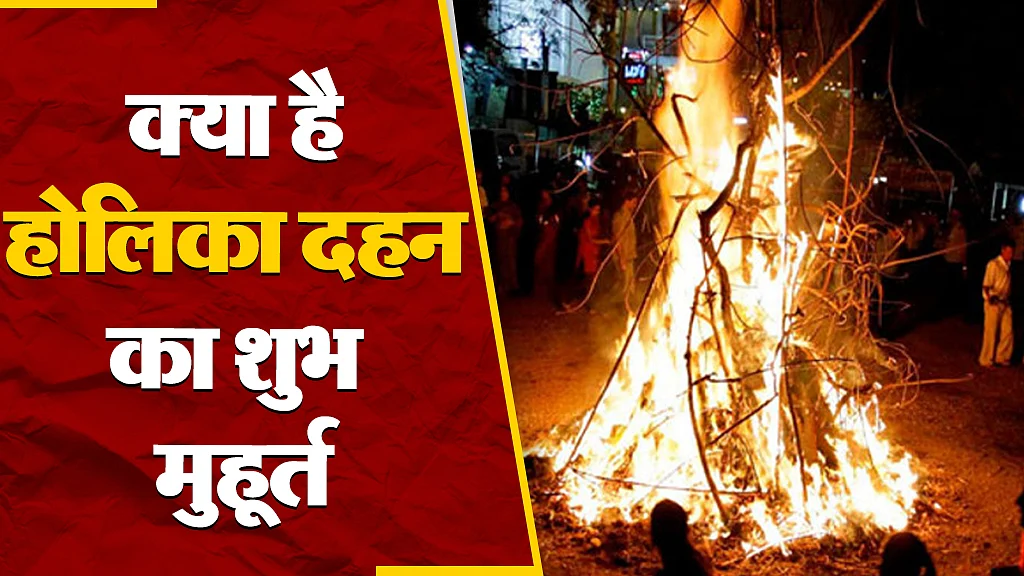 holika dhyan