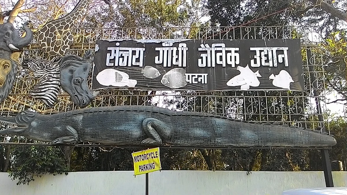 SanjayGandhiJaivikUdyan