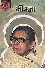 150px Neerja