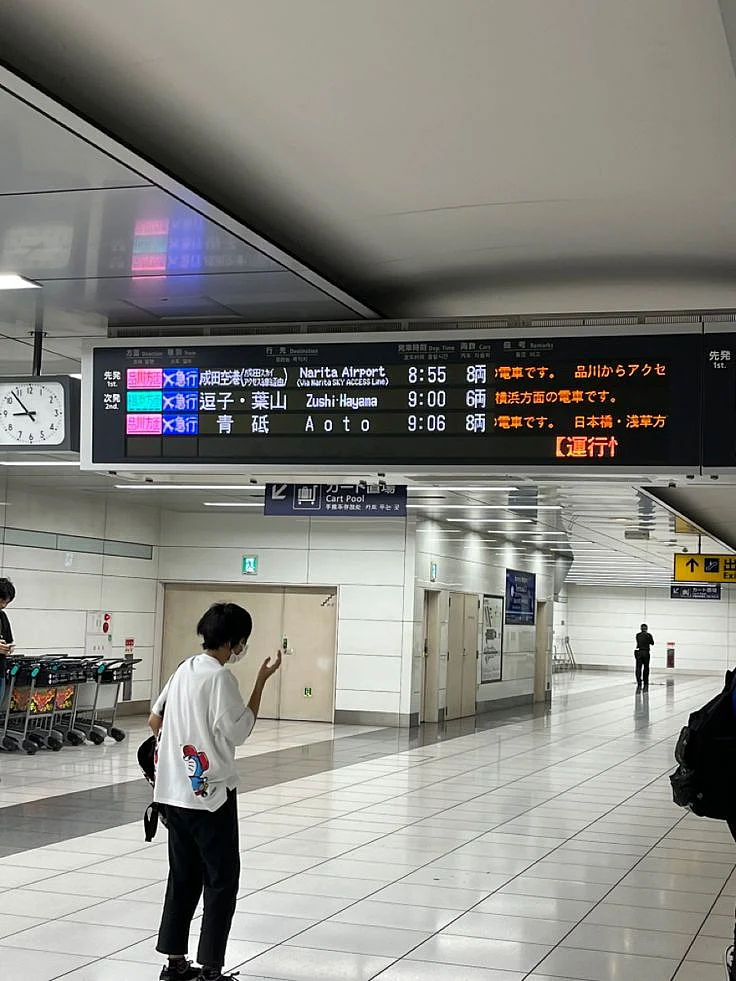 Tokyo Haneda Airport