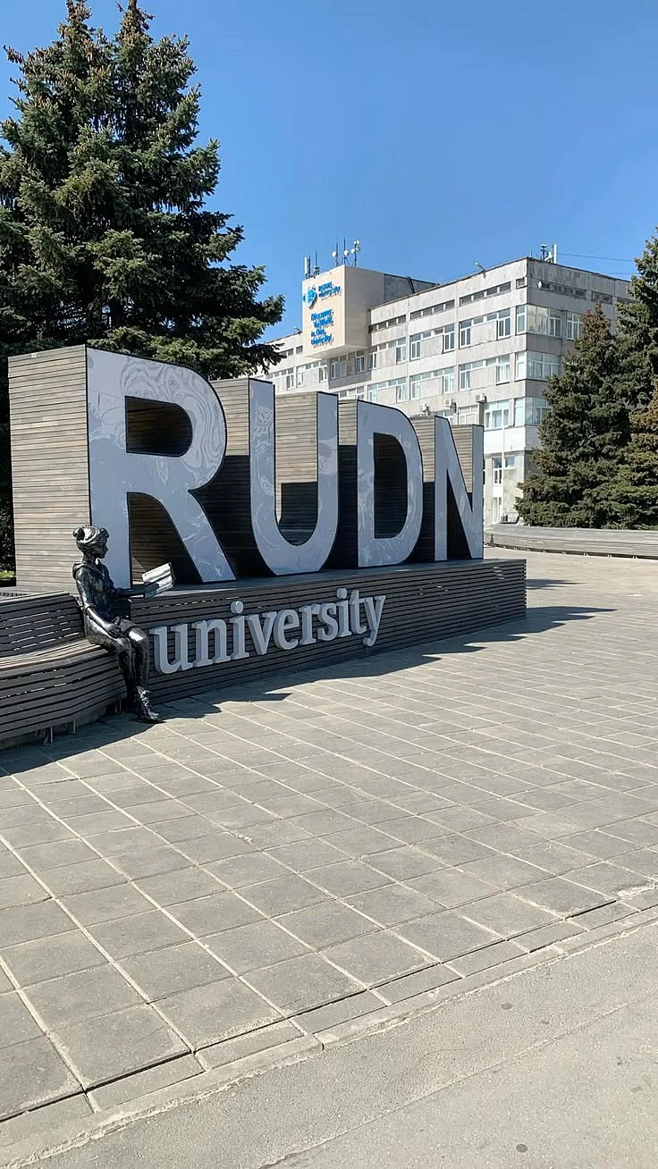 RUDN🌏