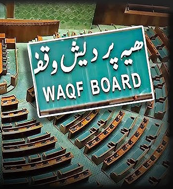 Waqf Bill 1