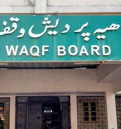 waqf board