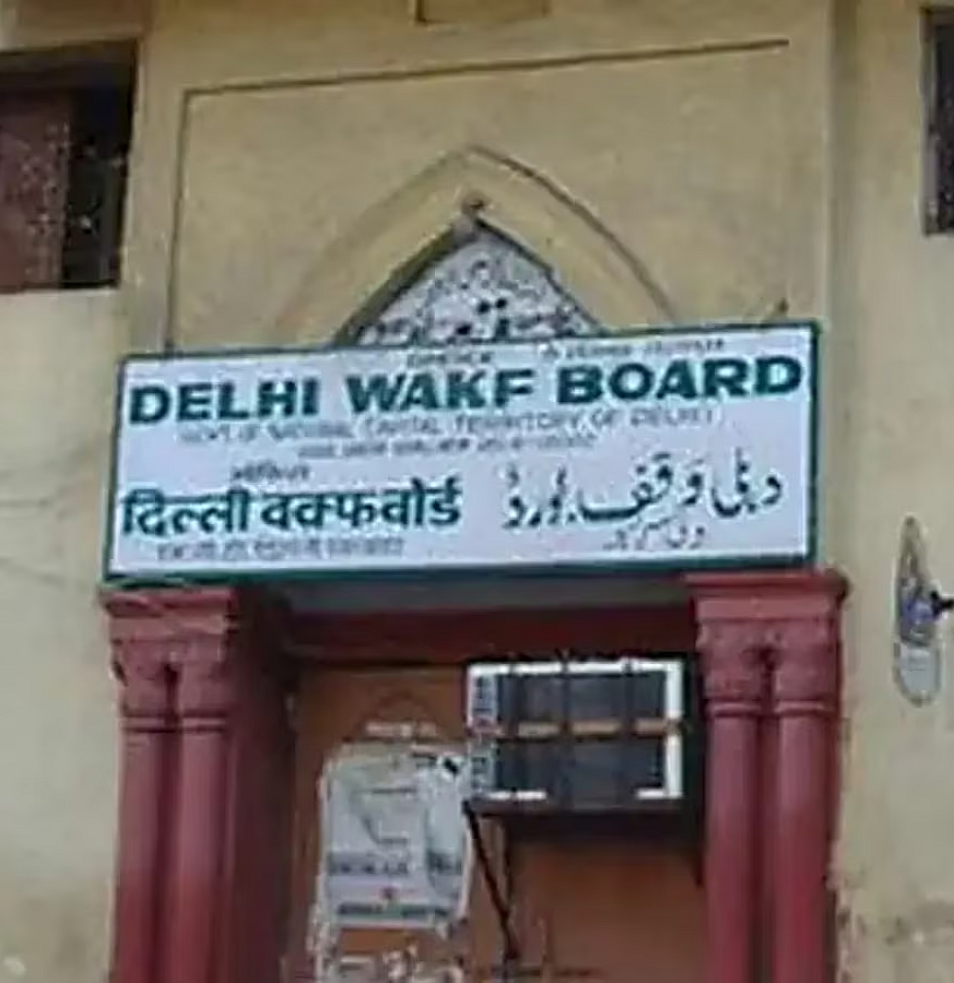 Waqf Amendment Bill 2024 3