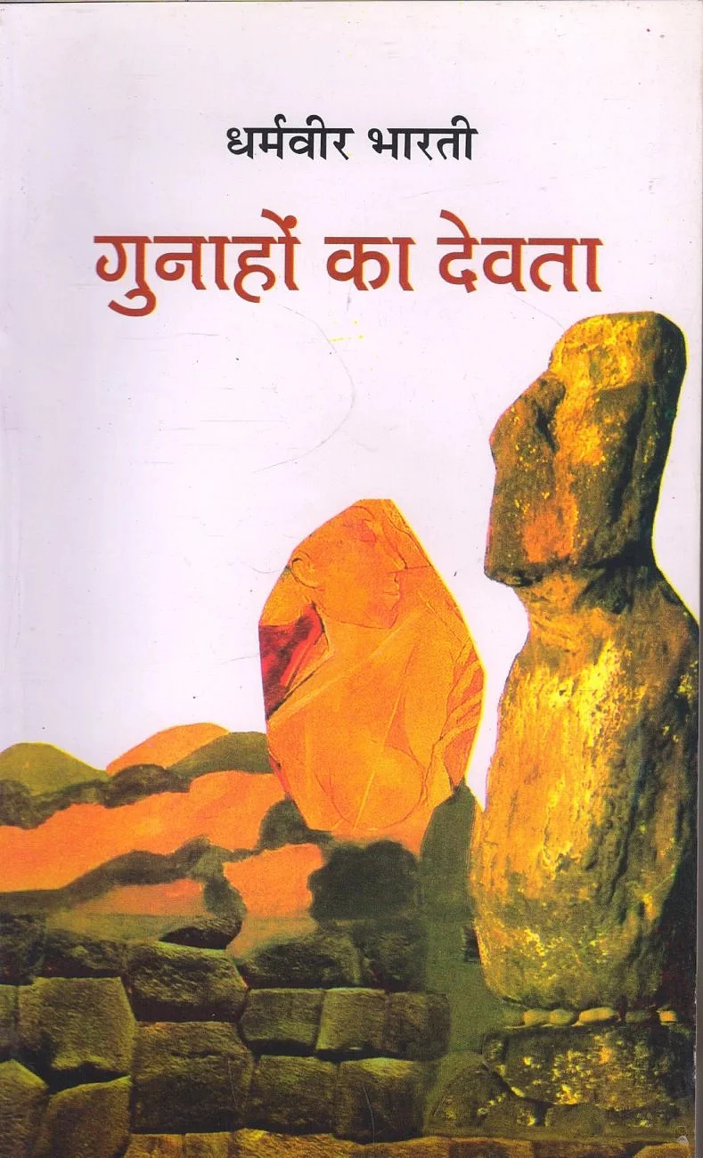 gunahon ka devta hindi original imaf5dwfufmhyuuj
