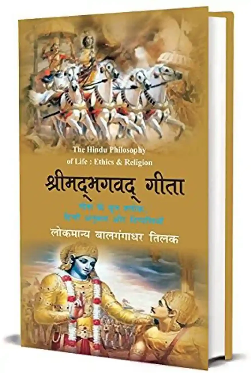 shrimad bhagwat geeta hindi original imagg392thgty8wy