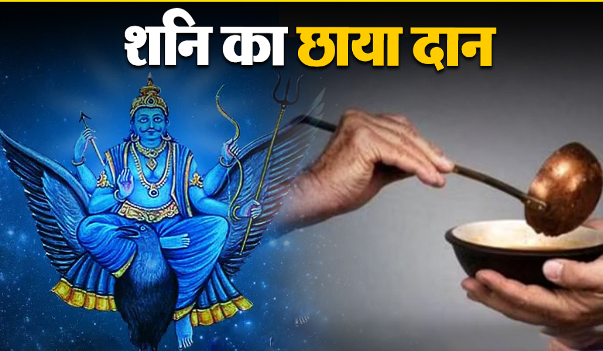 शनि जयंती. 5