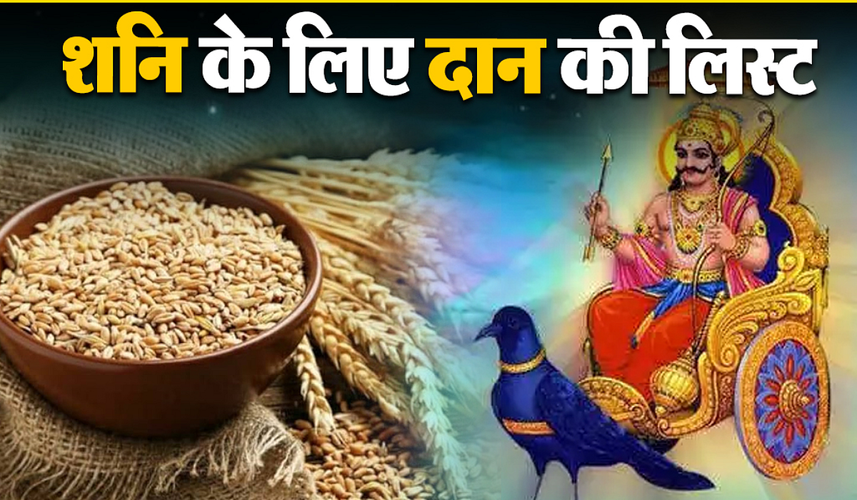 शनि जयंती. 4