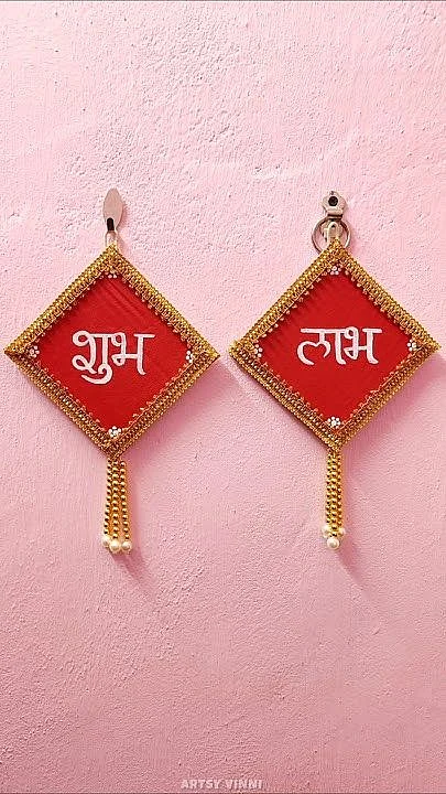 Shubh Labh on the door