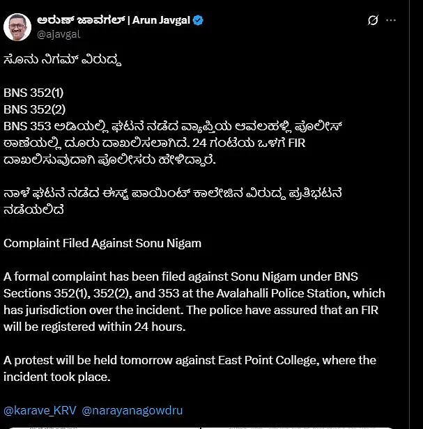 sonu nigam FIR