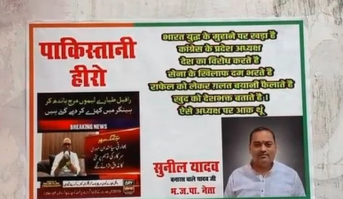 AJAY RAI 1