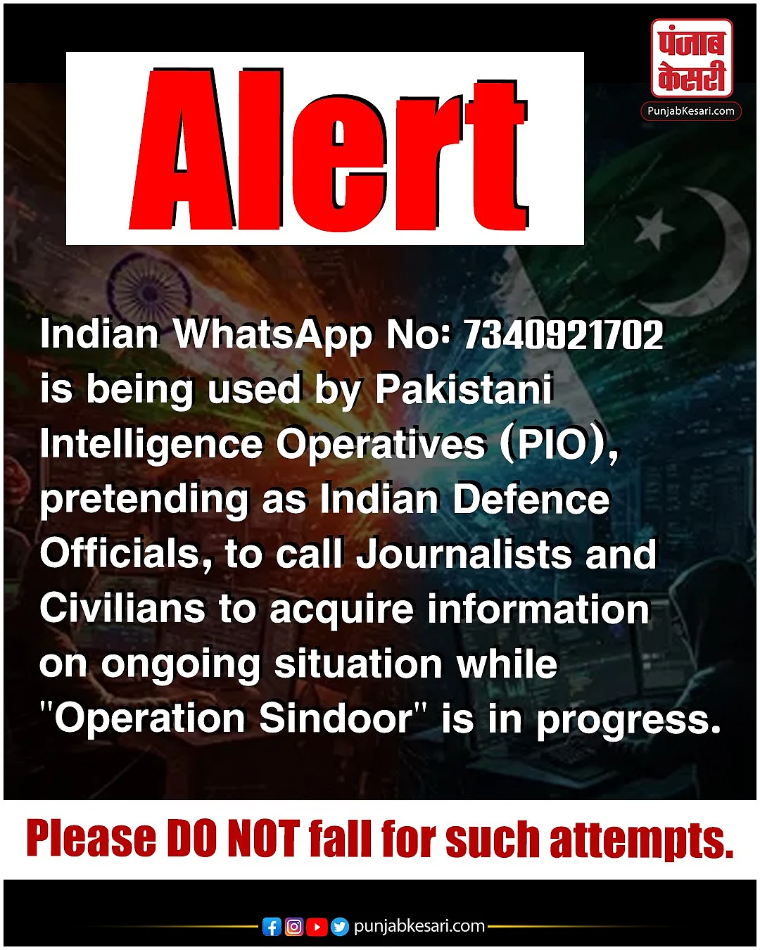 Alert