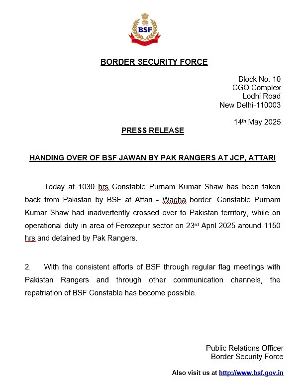 BSF ने जारी किया Press Release