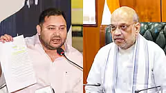 Tejashwi Yadav  ने Amit Shah को लिखा पत्र