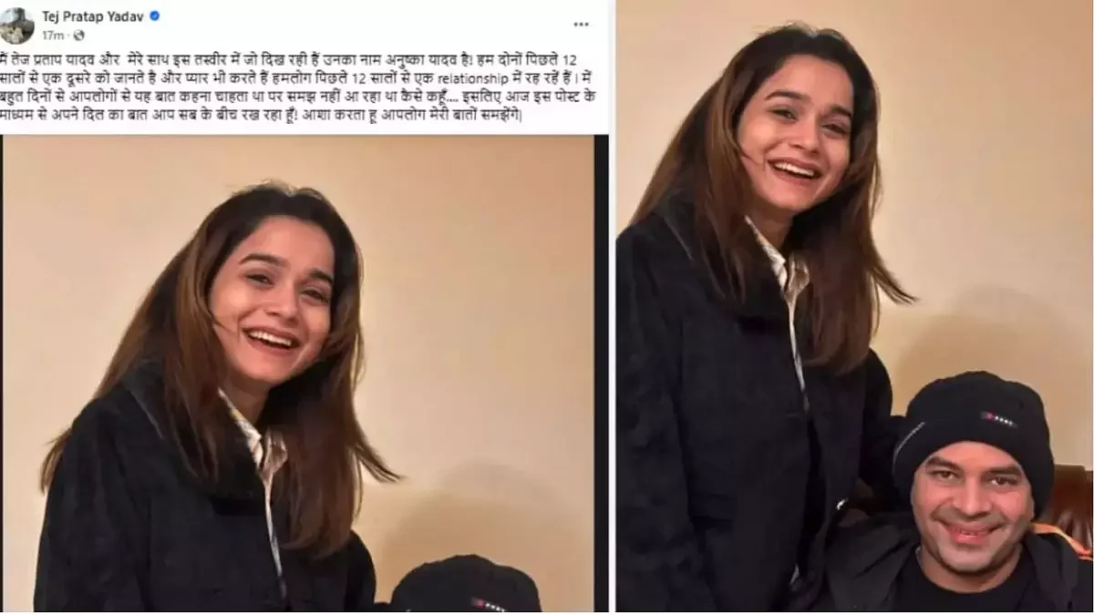 Tej Pratap Yadav Viral Post 
