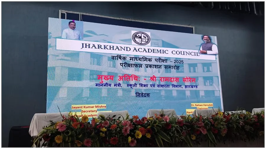 झारखंड बोर्ड 10वीं के नतीजे घोषित,