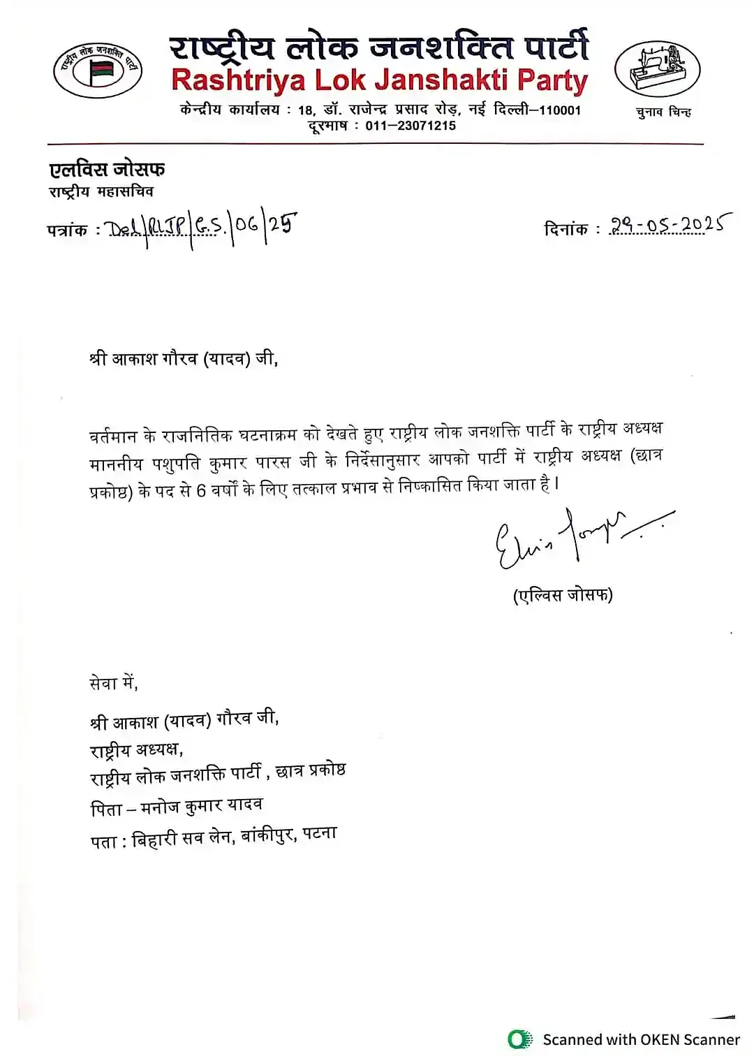 RLJP Notice