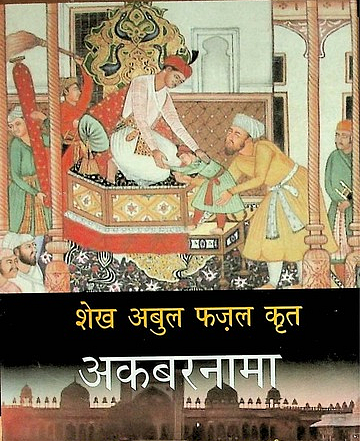 Akbarnama  