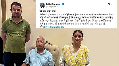 तेज प्रताप ने एक्स पर लिखा

