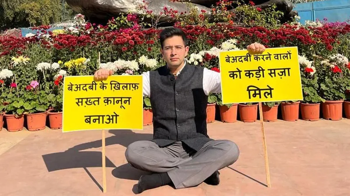 ਬੇਅਦਬੀ ਕਰਨ ਵਾਲਿਆਂ ਨੂੰ ਸਖ਼ਤ ਸਜ਼ਾ ਦਿਤੀ ਜਾਵੇ : ਰਾਘਵ ਚੱਢਾ