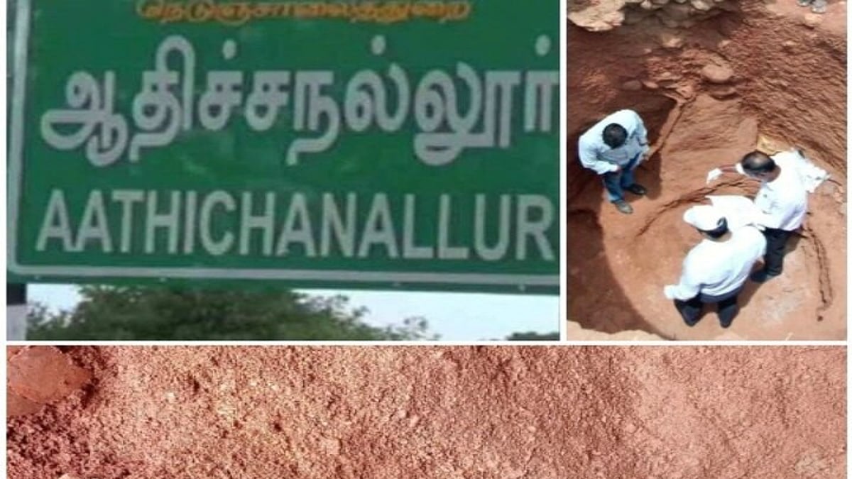 ஆதிச்சநல்லூர்