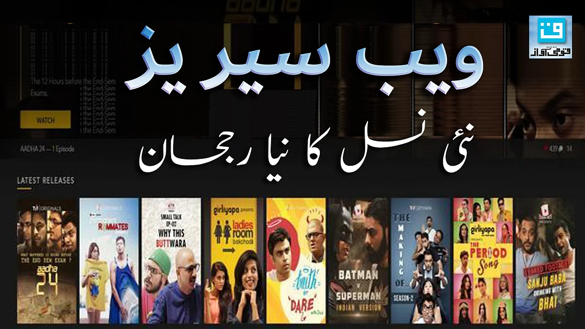 قومی آواز گرفکس