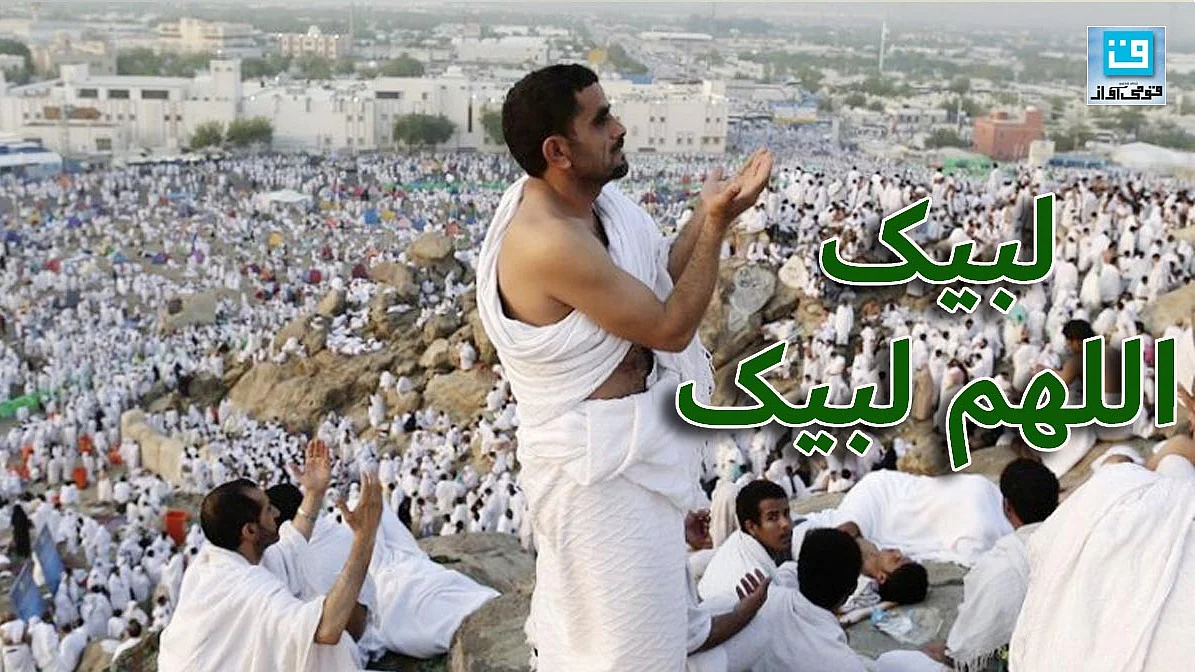 حج 2018: میدان عرفات میں لاکھوں فرزندان توحید دست بہ دعا